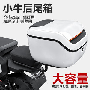 Mavericks U2/G2/F2/MS/M2/B2/G6T/G6T/G0/G0/F0/Electric Vehicle Large -capacity Waterproof Tail Box Accessories
