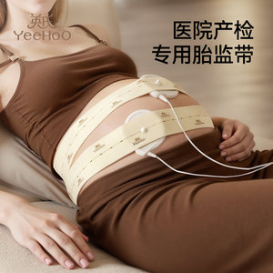 
British Fetal Heart Monitoring Belt Fetal Monitoring Belt Fetal Heart Monitoring Belt 2 Pregnant Women's Special Hospital Same Style Maternal Fetal Monitoring Belt