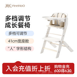Ying's Baby High Chair, Infant Learning Seat, Suitable for Ages 0 to 6, for Eating at Home, Children's Dining Table Chair, Growing Chair