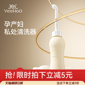 
British pregnant women's private parts irrigator for women's anus external perineal cleaning device for babies' ass washing bottle