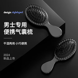 Styling Comb for Men, Air Cushion Airbag Comb, Portable Home Scalp Massage Comb, Fluffy Ribbed Curling Comb
