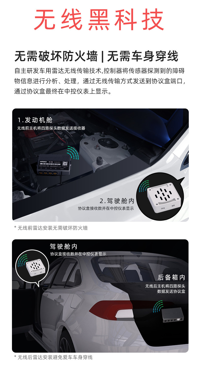 日产新天籁专用原车款前置倒车雷达预警防撞系统豪迪雷达