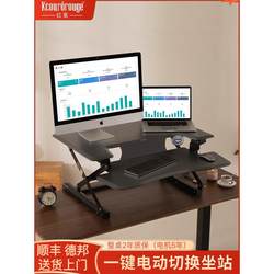 Red Crown Smart Electric Height Adjustable Desk Workstation Folding Laptop Desktop Office Stand Sit-Stand Alternating Computer Desk