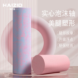 Solid Foam Roller for Muscle Relaxation, Professional Roller for Slimming Legs, Yoga Column for Beginners, Fitness Massage Wheel