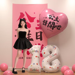 Happy 18Th Birthday Scene Decoration for Girls, Princess Number Balloons, Theme Party, Coming-Of-Age Ceremony