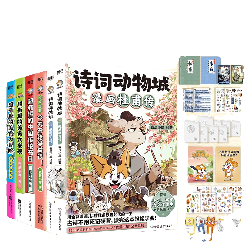 正版现货真相只有一个全套9册奇幻系列小学生侦探解谜推理力书籍1