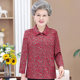 Grandma autumn clothes pure cotton long sleeve shirt elderly female mother spring and autumn thin coat old grandma wife in autumn clothes