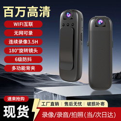 Mobile phone real-time viewing monitoring HD night vision camera