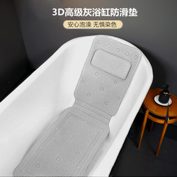 Bathtub Anti-Stain Slip Mat, Special Headrest Pillow for Bathing, Bath Cushion, Hotel Spa Spa Center Home Use