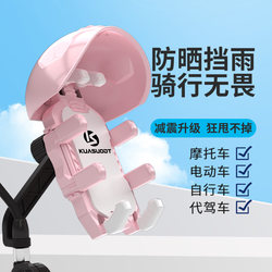 Electric Vehicle Mobile Phone Holder, Motorcycle Bicycle Shockproof Small Helmet, Waterproof Sunshade, Navigation Cycling Bicycle Holder