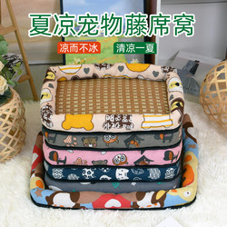 Summer Cat Bed Cooling Mat Rattan Mat Dog Bed Cooling Nest for Small and Medium-Sized Dogs Teddy Pet Bed Ice Nest Cooling Mat Bed