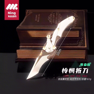 
Delta Pity Knife Action Peripheral Folding Unbladed Spring Butterfly Toy Alloy Model Game Props