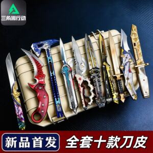 Delta Action Model Knife Dark Star Polaris peripheral weapons dagger full set pendant popular toys for boys