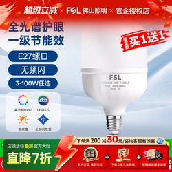 Fsl Foshan Lighting Bulb Screw-Mount Led Bulb E27 Screw-Mount Flicker-Free Energy-Saving Light Super Bright Small Light Bulb