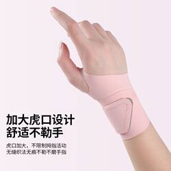 Sports Wristband, Wrist Sprain, Tenosynovitis Sheath, Joint Fixation, Thin Wristband for Men and Women, Special for Badminton and Tennis