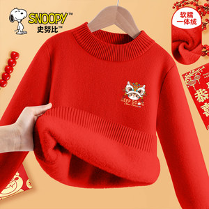 
Snoopy children's sweater boys' winter thickened sweater red Year of the Horse New Year's greetings clothing big children's plush sweater