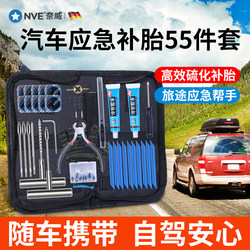 Car Tire Repair Tool Kit, Vacuum Tire Repair Special Vulcanized Rubber Strip, Quick and Portable Tire Repair Equipment Collection