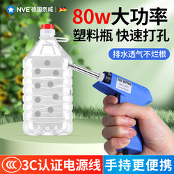 Electric Soldering Iron, Small Household Plastic Bottle Hole Opener, Cutting Tool, Hot Drilling Tool, Gardening Flower Pot Hole Puncher