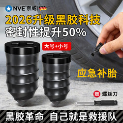 Emergency Tire Repair Glue Nails, Vacuum Tire Quick Repair Glue Nails, Special Glue Nails for New Energy Vehicles, Non-Destructive Tire Repair