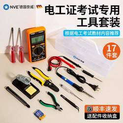 Electric Soldering Iron Set for Students, Multimeter, Electrician Tool Set, Exam Welding, Household Low-Voltage Training Tool Box