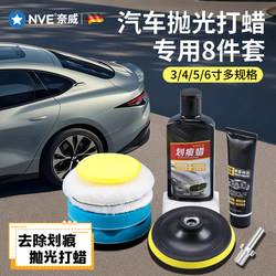 Car Polishing and Waxing Complete Set of Tools, Car Paint Scratch Repair, Deep Polishing Wax, Stain Removal, Repair Magic Tool