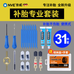 Car Tire Repair Tool Set Motorcycle Electric Vehicle Emergency Quick Tire Repair Vacuum Tire Special Tire Repair Tool