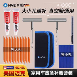 Car Tire Repair Tool Kit Vacuum Tire Motorcycle-Specific Mike Glue Emergency Quick Repair Strip Tire Repair Tool