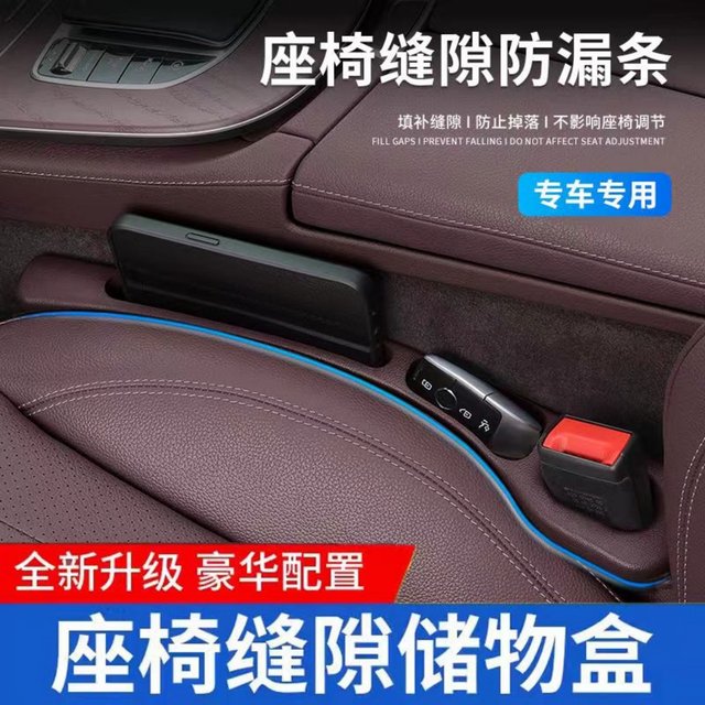 New 2025 car seat gap plug strip leakproof special car interior seam pad anti-fall caulking universal storage modification

