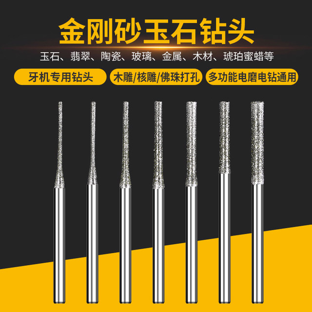 Vajrayana Jade Stone Pole Point Extended Disposal Drilling Drilling Drilling Poor Jade Emerald Drilling Pole Ponch Eye