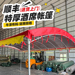 Outdoor Canopy, Banquet Tent, Car Parking Sunshade, Sliding Greenhouse, Household Rainstorm Protection, Sun Protection, Rural Mobile Stall