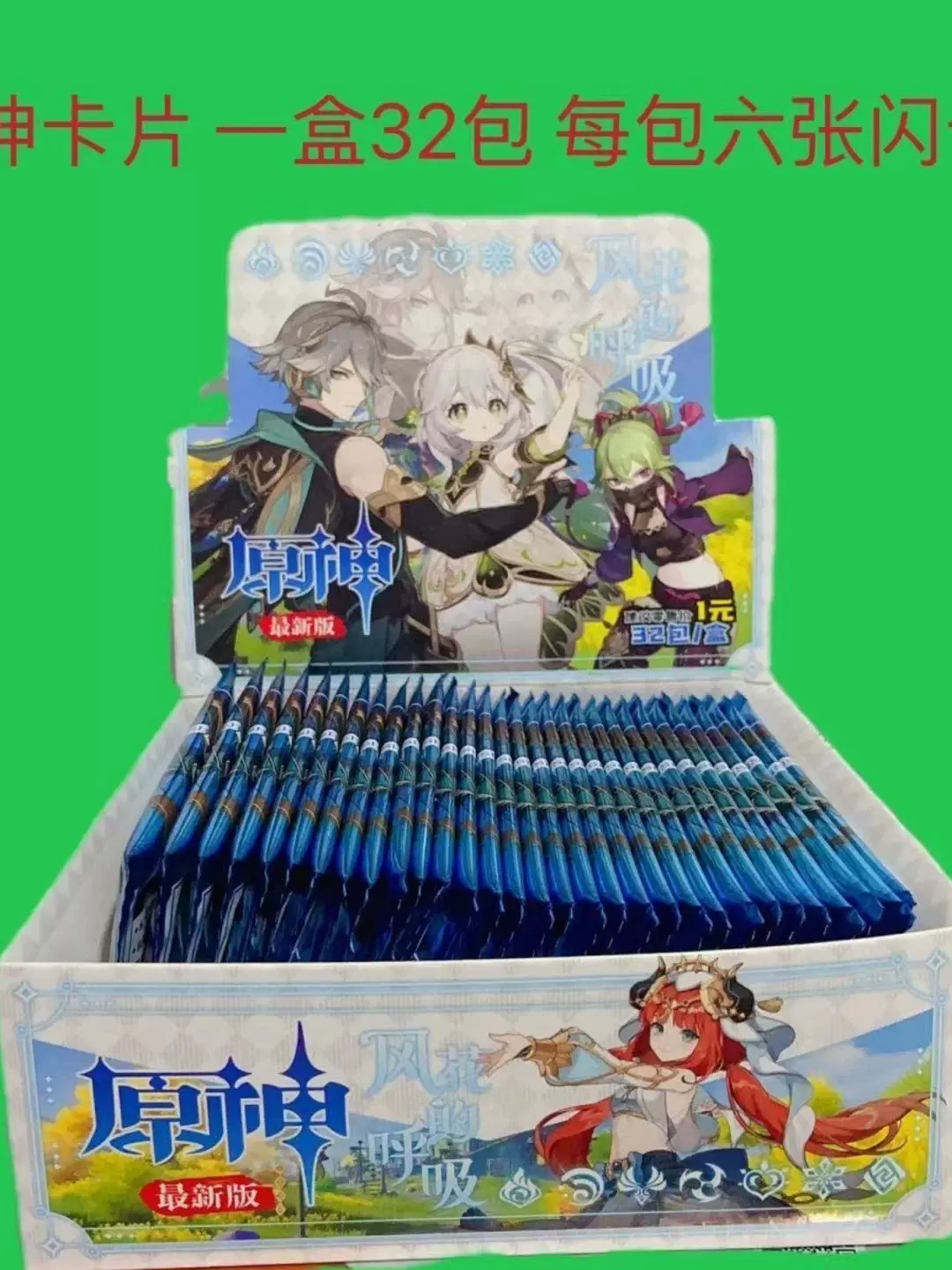 訳あり 原神x玩咔堂公式正規品 100box クリアファイル - frostytours.is