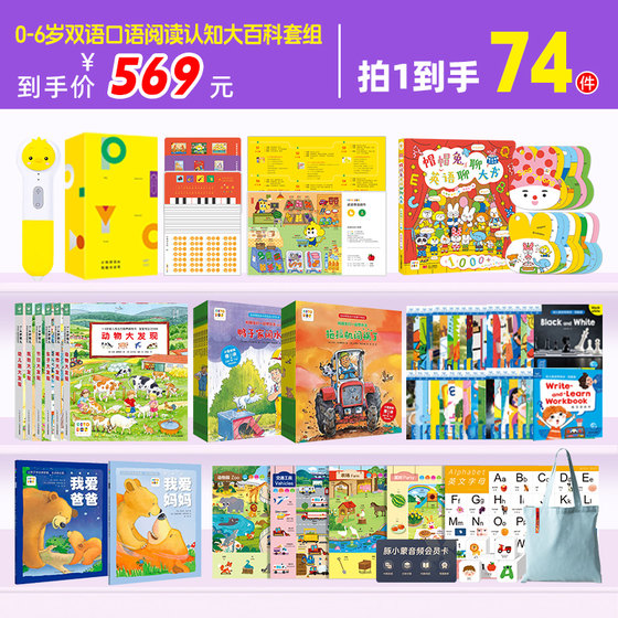 
[0-6 years old] Xiaojiqiuqiu AI Reading Pen 32G Children's Bilingual Oral Reading Cognition Encyclopedia Set