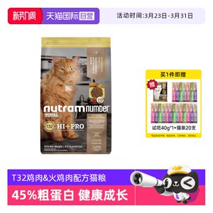 
[Self-operated] Newton Cat Food US Version Imported T32 for Kitten Grainless Universal Chicken Cat Main Food 4.5kg