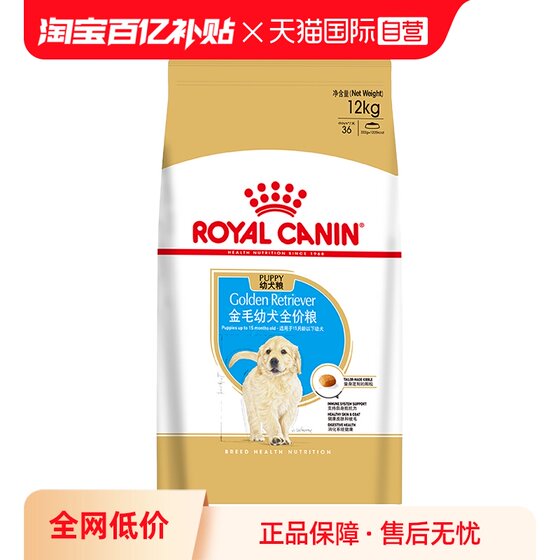 
[Self-operated] Royal Canin Golden Retriever Puppy Full Price Food Large Dog Golden Retriever Special Dog Main Food AGR29/12KG