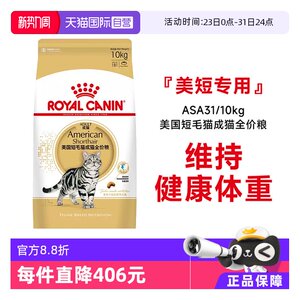 
[Self-operated] Royal Cat Food American Shorthair Adult Cat Full Price Food American Shorthair Special Cat Main Food ASA31/10KG