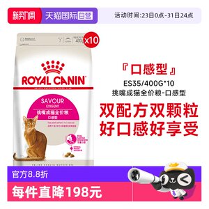 
[Self-operated] Royal Picky Adult Cat Full Price Food - Taste Double Formula Cat Main Food ES35/400g*10 Pack
