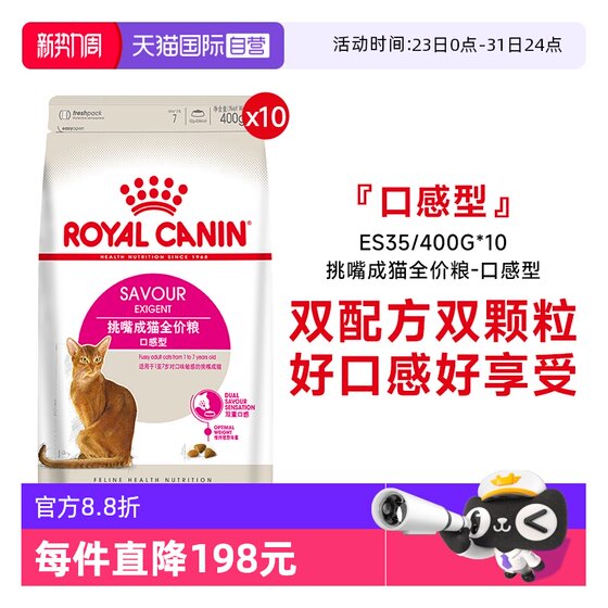 
[Self-operated] Royal Picky Adult Cat Full Price Food - Taste Double Formula Cat Main Food ES35/400g*10 Pack