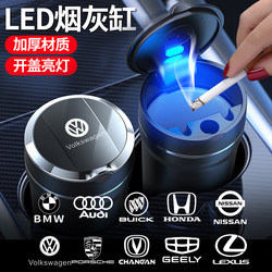 Car Ashtray with Creative and Unique Design, Open Lid, Luminous, Universal for Cars, Ceramic Liner, Multifunctional, Mini, High-End