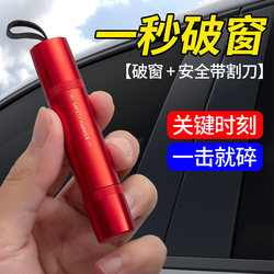 Car Window Breaker, Car-Mounted Cutter, Multifunctional Glass-Breaking Tool, Emergency Escape Tool, Car Emergency Life-Saving Hammer, One-Second Seatbelt Cutter