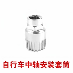 Repair Socket, Bicycle Repair Tool, Mountain Bike Bottom Bracket Removal Tool, Bicycle Bearing Repair Tool, Mountain Bike Tool