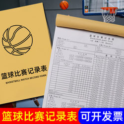 Basketball game record sheet carbonless copy record book