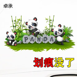 Zhuocheng 3D Scratch Cover Car Bumper Cute Panda Car Sticker Personalized Creative Car Door Waterproof Sticker