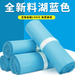 Taobao Express Bags, Packing Tape, White Brand New Waterproof Packaging Bags, Thickened Colorful Plastic Parcel Bags Wholesale