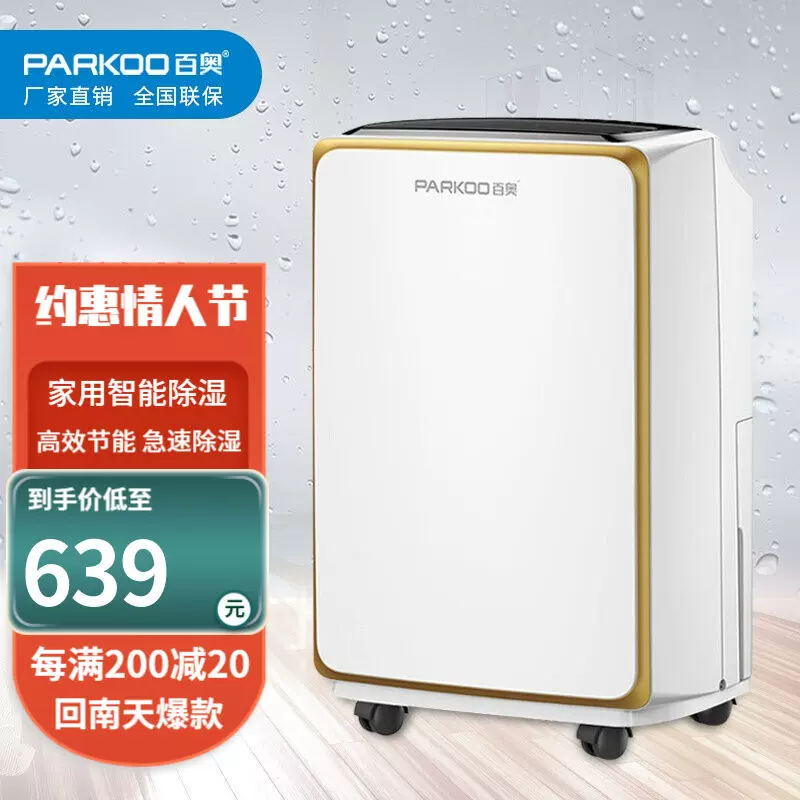 除湿机家用抽湿机除湿量12L/天除湿器卧室干衣净化-Taobao