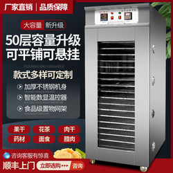 Sausage Fruit Dryer Food Commercial Large-Scale Fruit and Vegetable Food Air Dryer Household Dried Fruit Meat Dehydrator