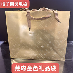 Dyson Hair Dryer Bag Gift Bag/Paper Bag Tote Bag Gift Handbag Free Shipping Via Sf Express or Jd.Com