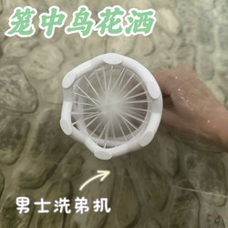 3D Printed Birdcage Turbocharged Nano Massage Shower Head Showerhead Men's Special Washing Machine