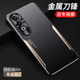 OPPOA3 dynamic version of the mobile phone case A3X new metal texture protective cover 0pp0a3x all -inclusive lens anti -drop light luxury matte texture anti -fingerprint men's high -end scratch anti -fingerprint 5g thin thinness
