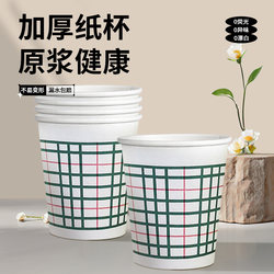 Shuitianyuan Thickened Water Cup, Leak-Proof, Suitable for Home and Commercial Use, Hot Drink Tea Cup, Office Disposable Paper Cup, Reinforced