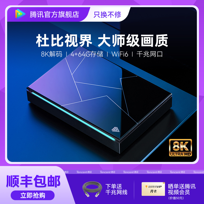 TENCENT AURORA 4PRO Ʈ TV ڽ Ʈũ  ڽ Ȩ WI-FI ȭ  ڽ TMALL ÷̾-